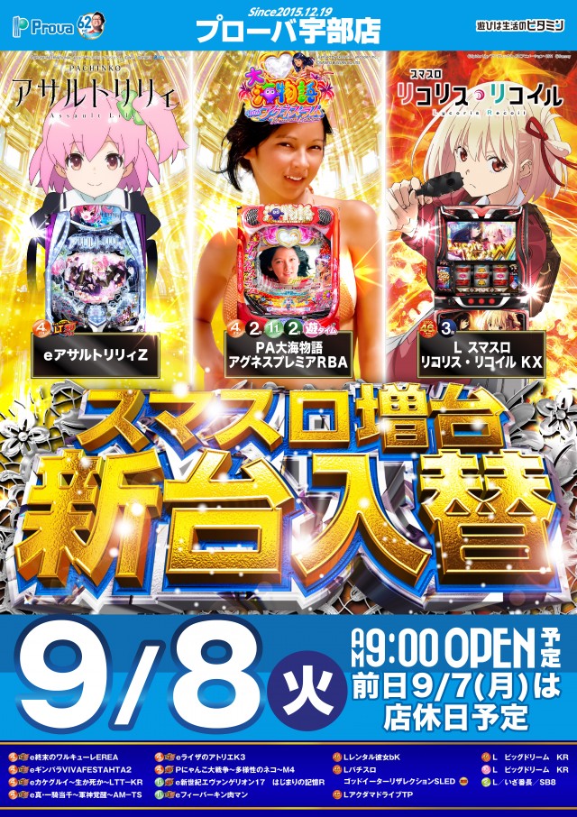 プローバ宇部の最新情報画像