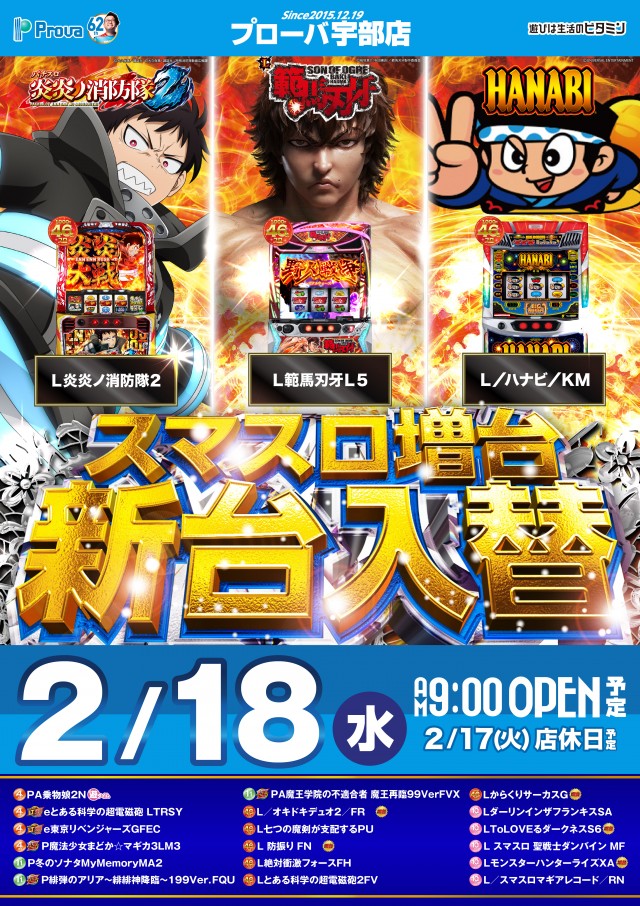 プローバ宇部の最新情報画像