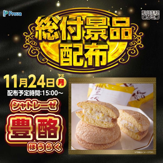 プローバ宇部の最新情報画像