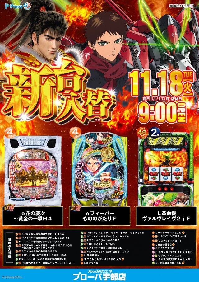 プローバ宇部の最新情報画像