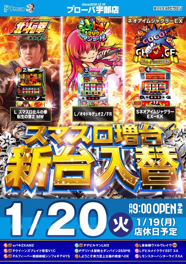 プローバ宇部の最新情報画像