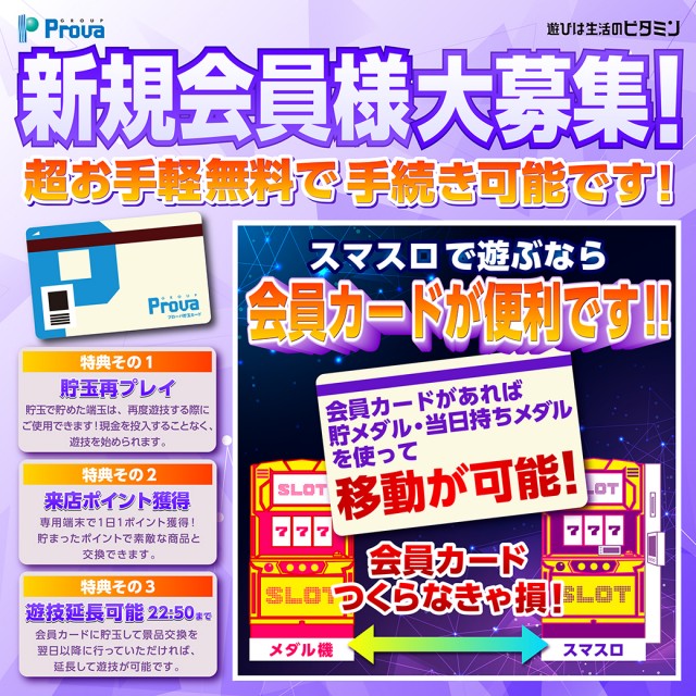 プローバ宇部の最新情報画像