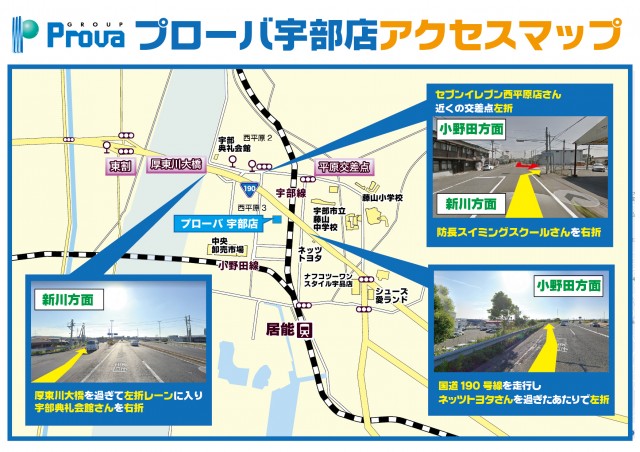 プローバ宇部の最新情報画像