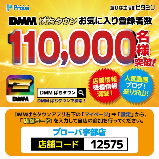 プローバ宇部の最新情報画像