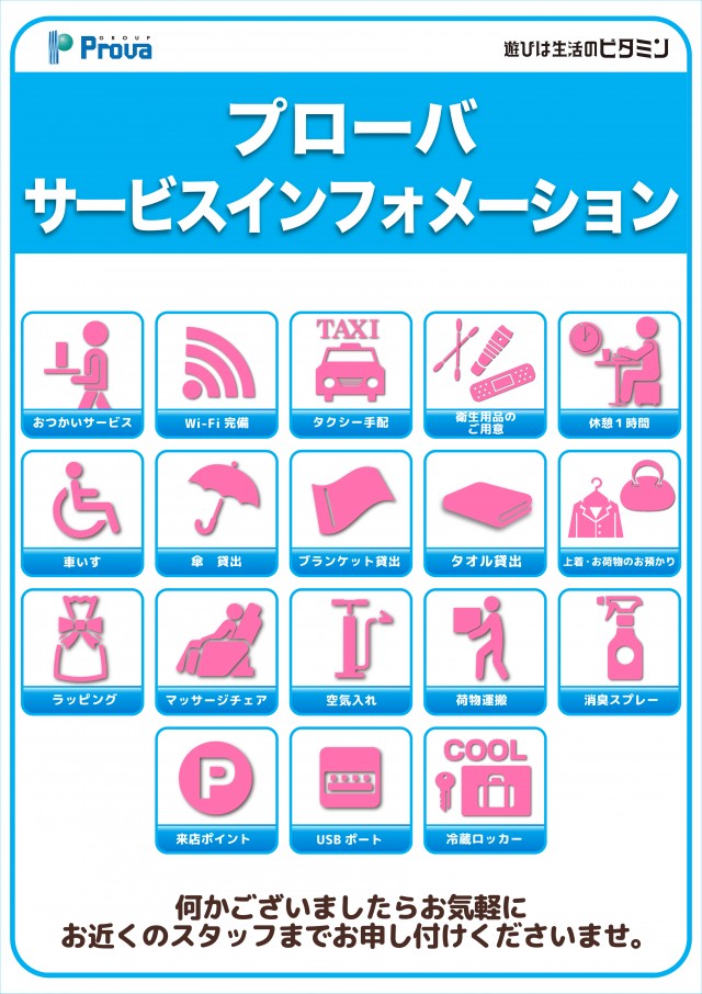 プローバ宇部の最新情報画像