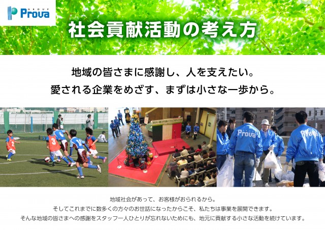 プローバ宇部の最新情報画像