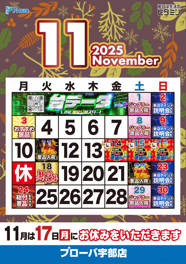 プローバ宇部の最新情報画像