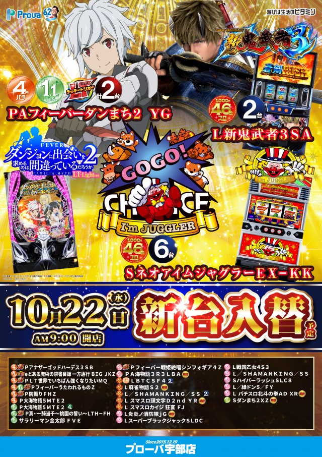 プローバ宇部の最新情報画像