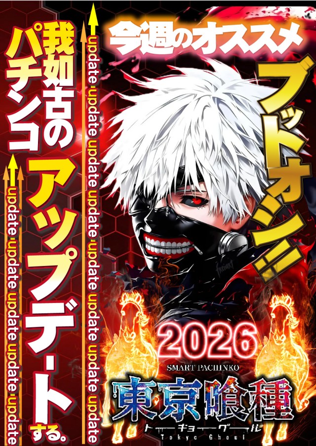 ファラオ我如古店の最新情報画像