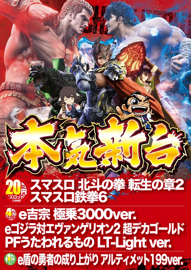 ファラオ我如古店の最新情報画像