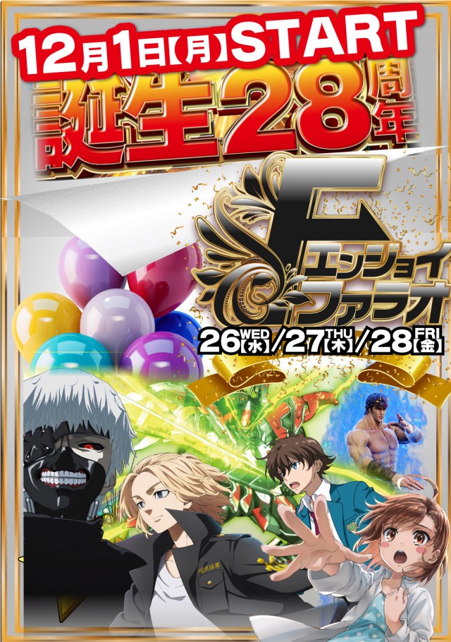 ファラオ我如古店の最新情報画像