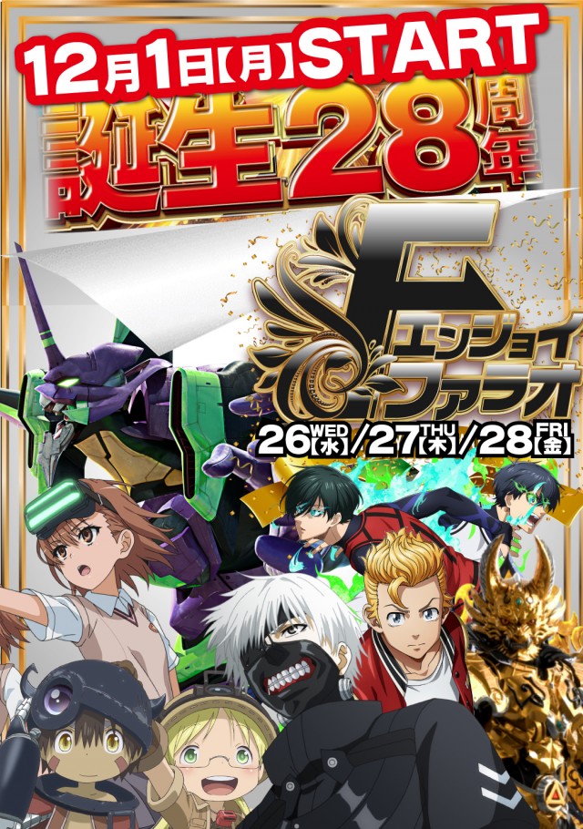 ファラオ我如古店の最新情報画像