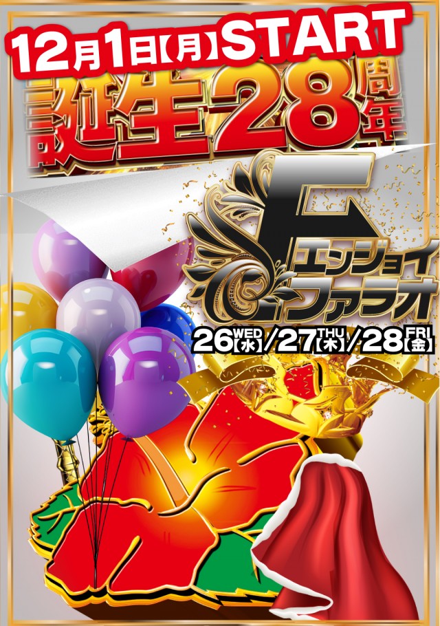 ファラオ我如古店の最新情報画像