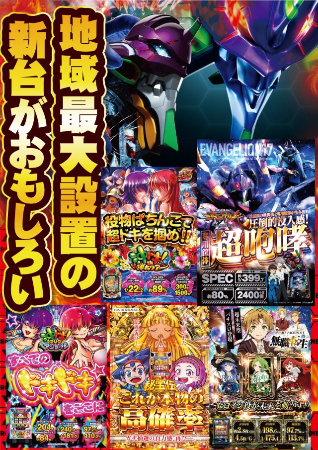 ファラオ我如古店の最新情報画像