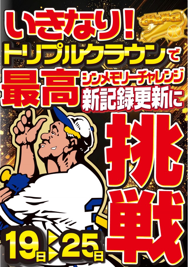 ファラオ我如古店の最新情報画像
