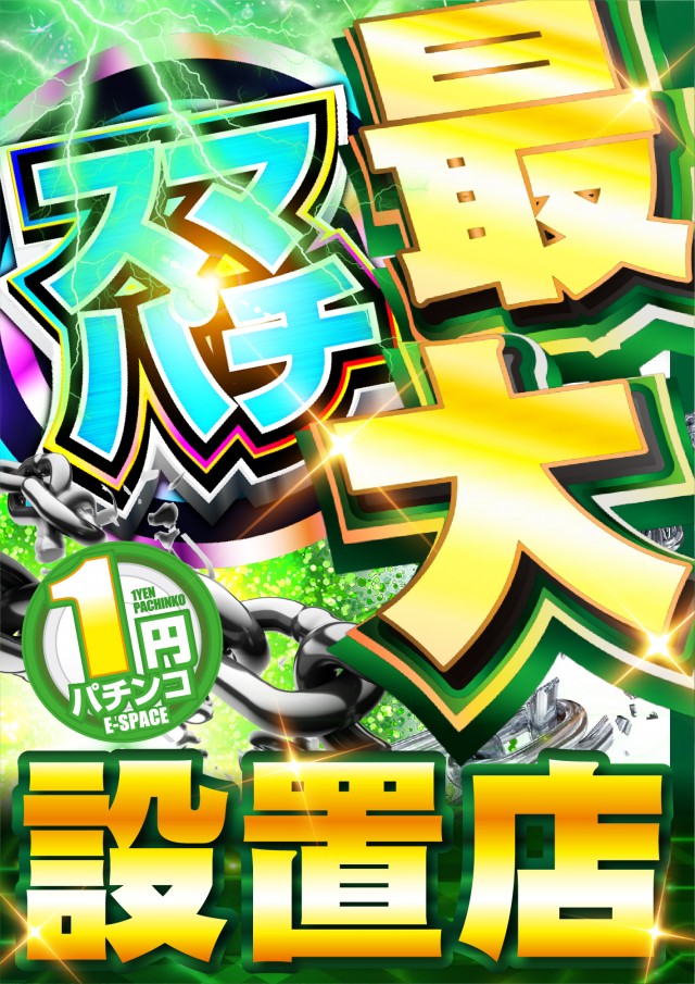 ファラオ我如古店の最新情報画像