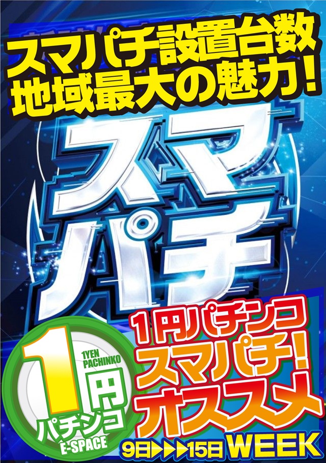 ファラオ我如古店の最新情報画像
