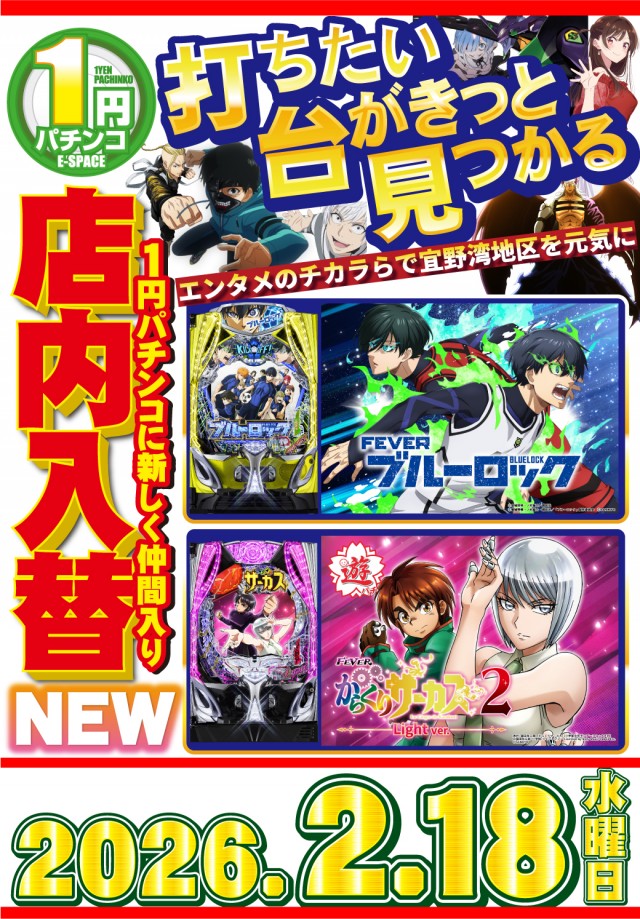 ファラオ我如古店の最新情報画像