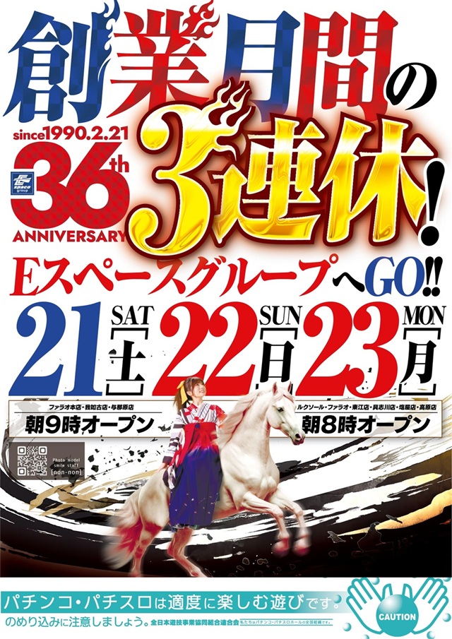 ファラオ我如古店の最新情報画像