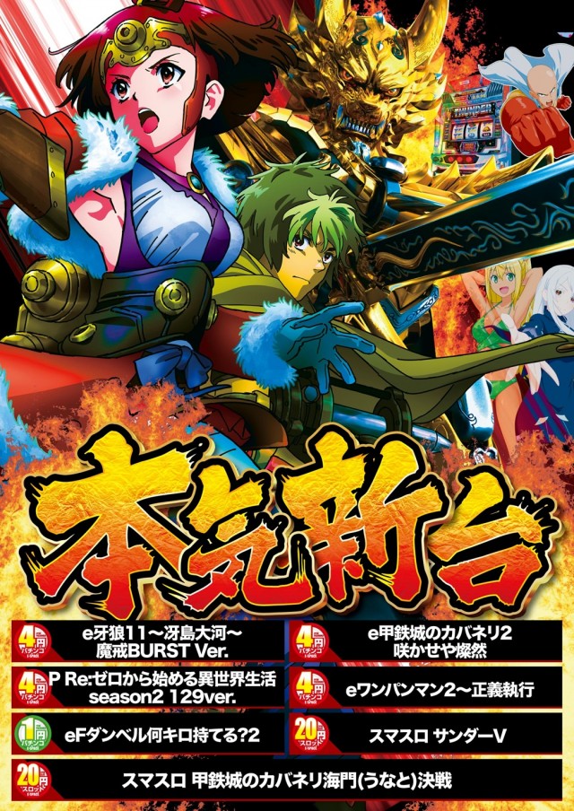 ファラオ我如古店の最新情報画像