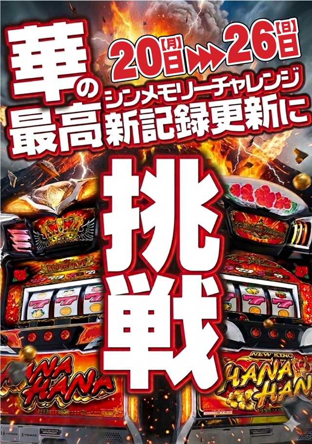 ファラオ我如古店の最新情報画像