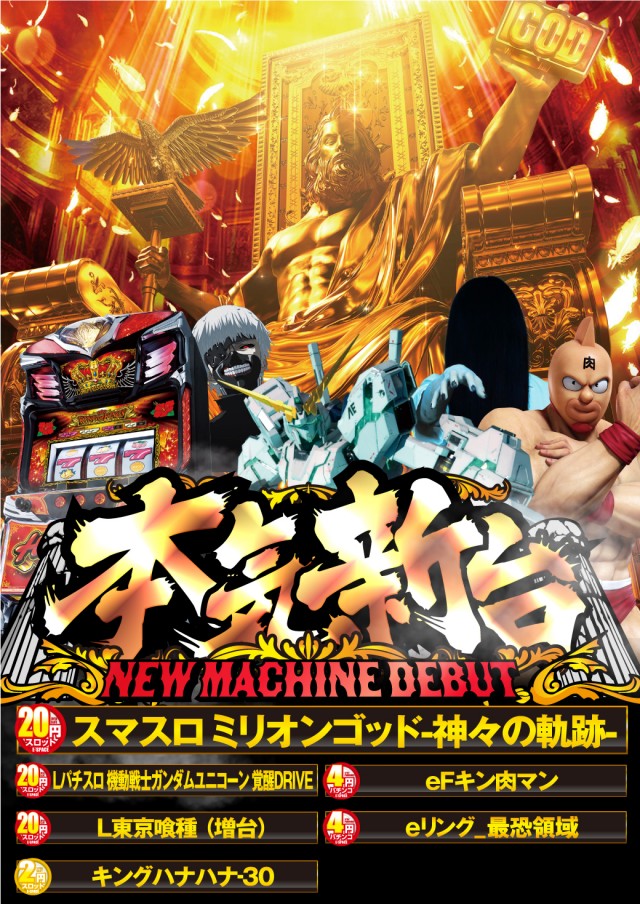 ファラオ我如古店の最新情報画像