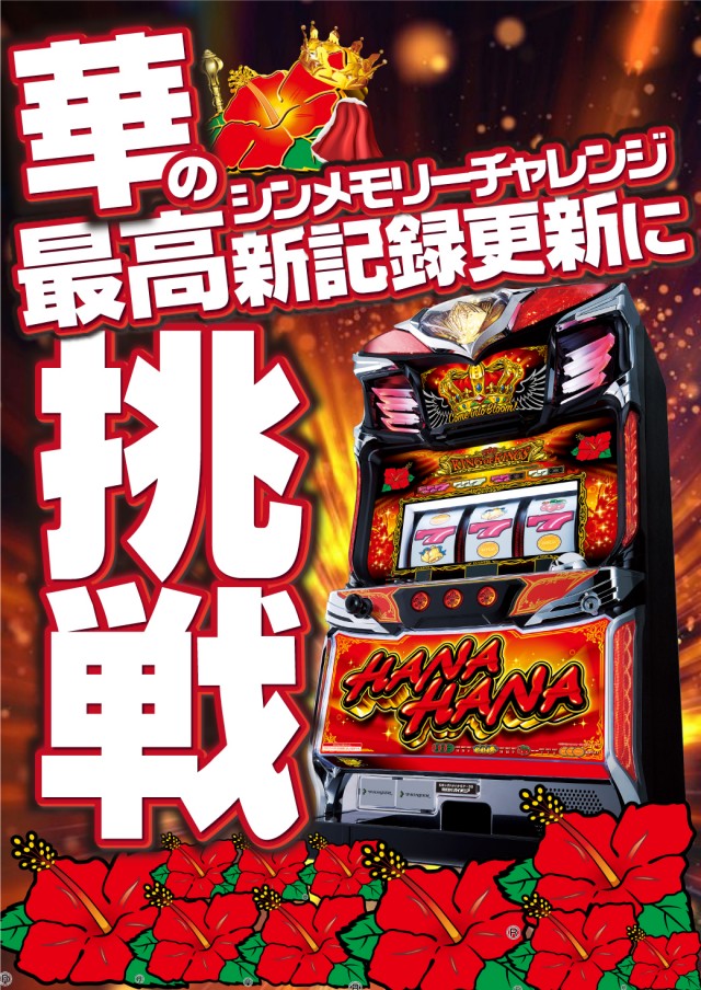 ファラオ我如古店の最新情報画像