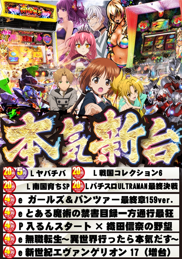 ファラオ我如古店の最新情報画像