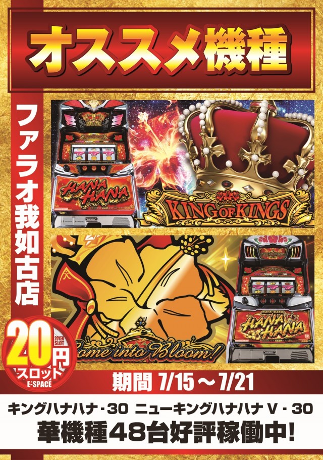 ファラオ我如古店の最新情報画像