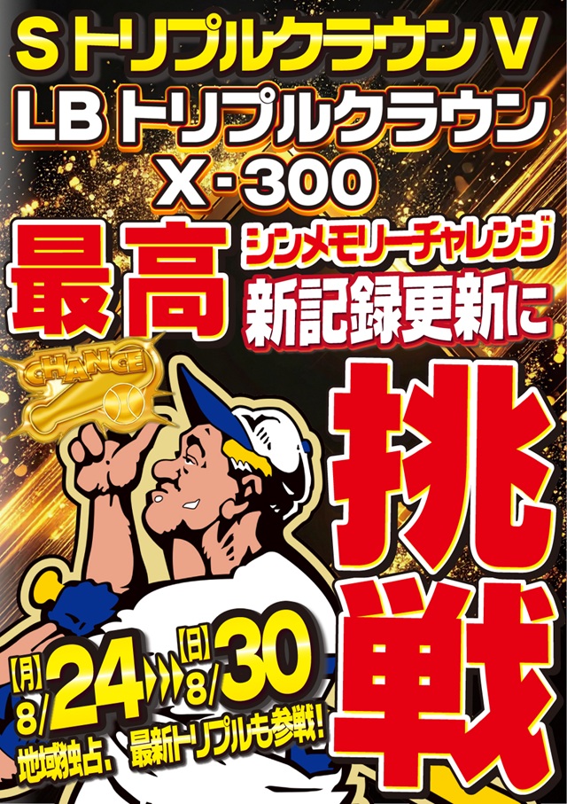 ファラオ我如古店の最新情報画像