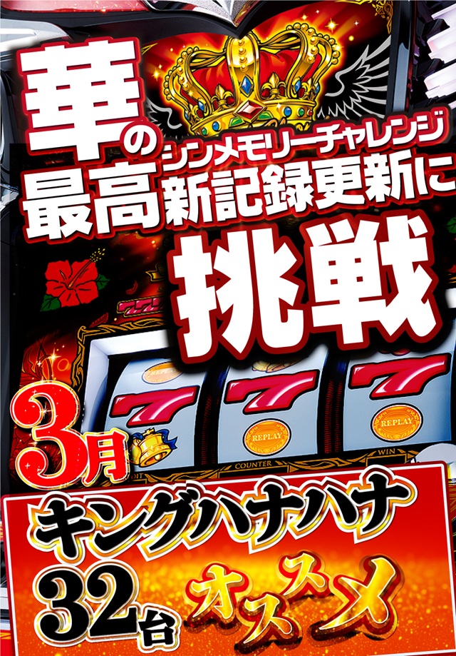 ファラオ我如古店の最新情報画像