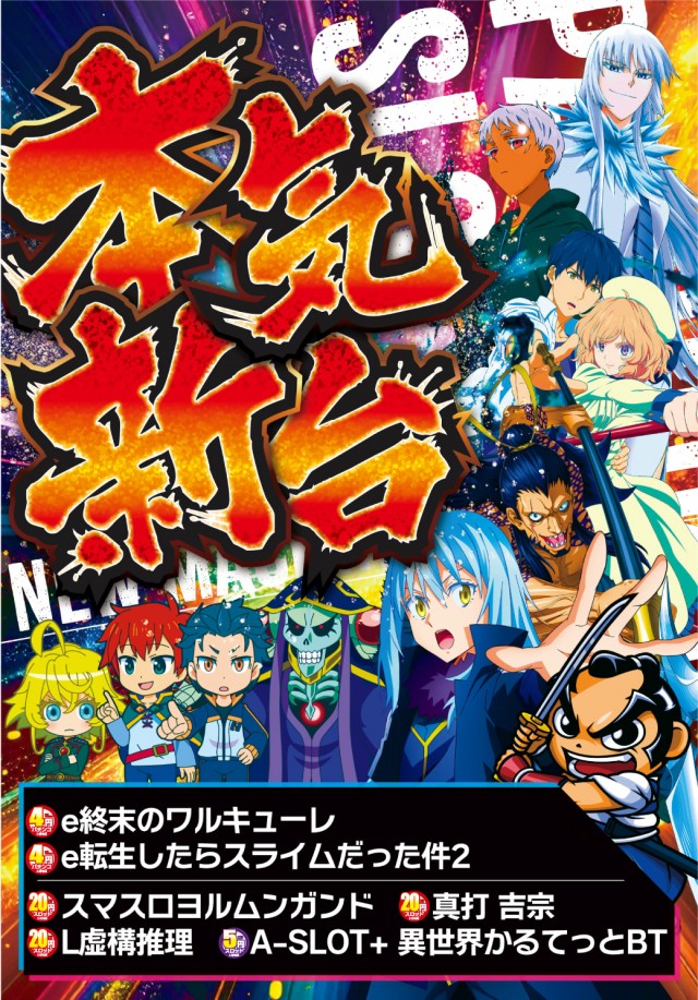 ファラオ我如古店の最新情報画像