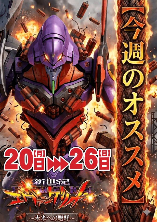 ファラオ我如古店の最新情報画像