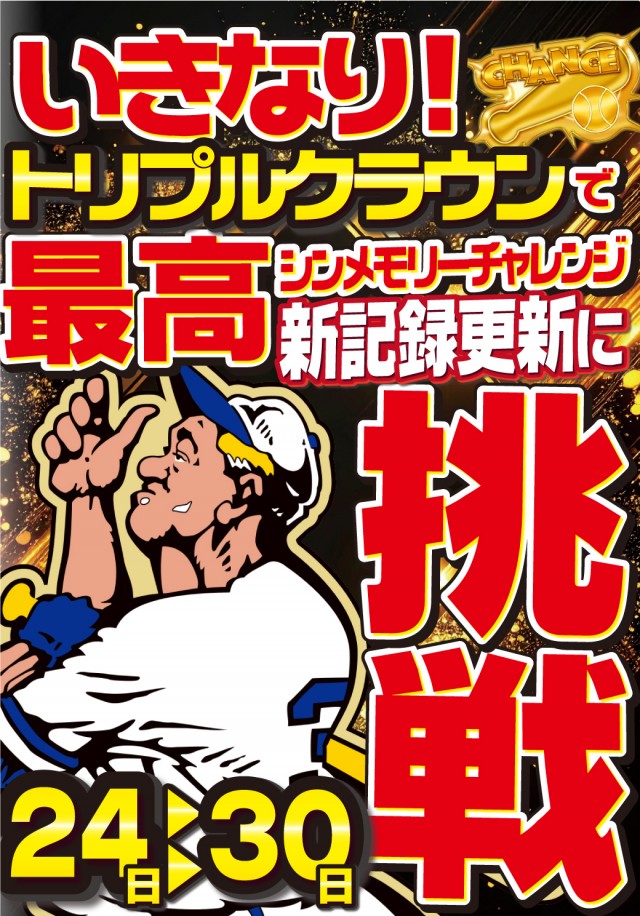ファラオ我如古店の最新情報画像
