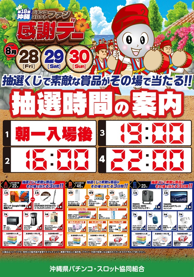 ファラオ我如古店の最新情報画像