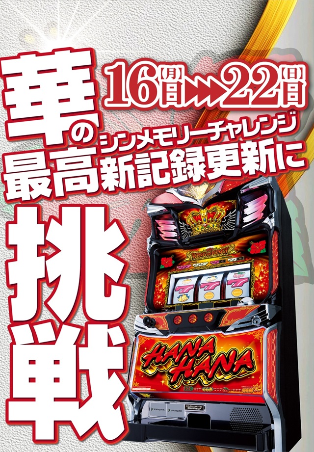 ファラオ我如古店の最新情報画像