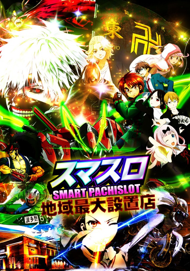 ファラオ我如古店の最新情報画像