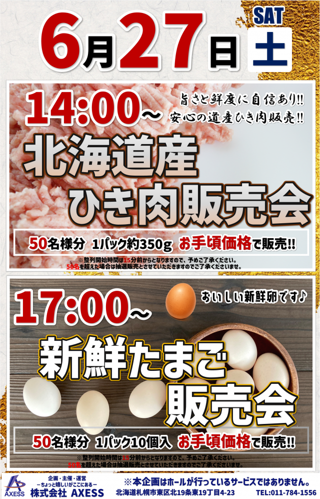 ビクトリア室蘭店の最新情報画像