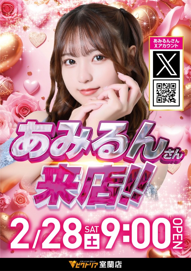 ビクトリア室蘭店の最新情報画像