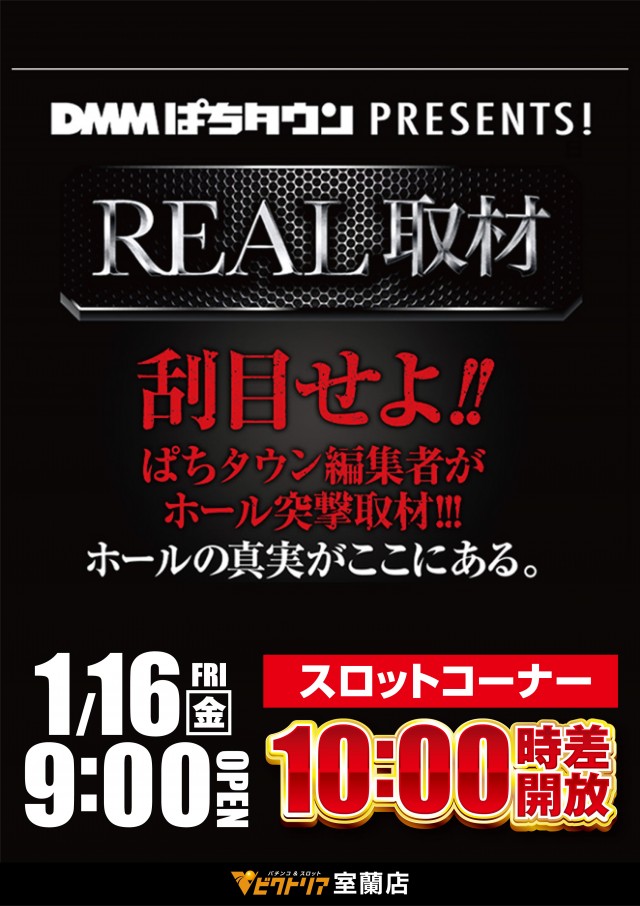 ビクトリア室蘭店の最新情報画像