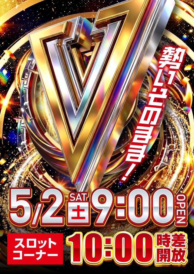 ビクトリア室蘭店の最新情報画像