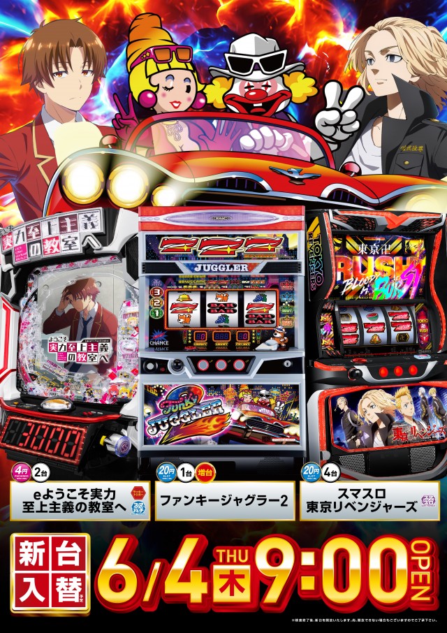 ビクトリア室蘭店の最新情報画像
