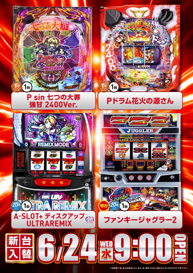 ビクトリア室蘭店の最新情報画像