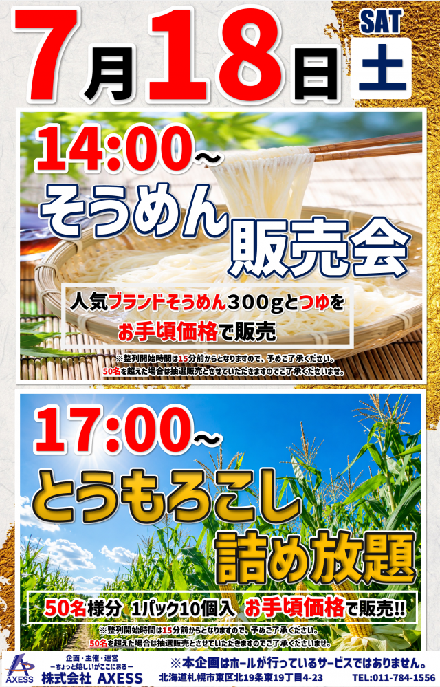 ビクトリア室蘭店の最新情報画像