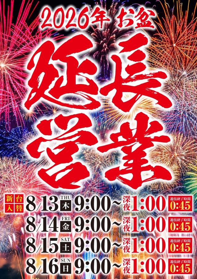ビクトリア室蘭店の最新情報画像