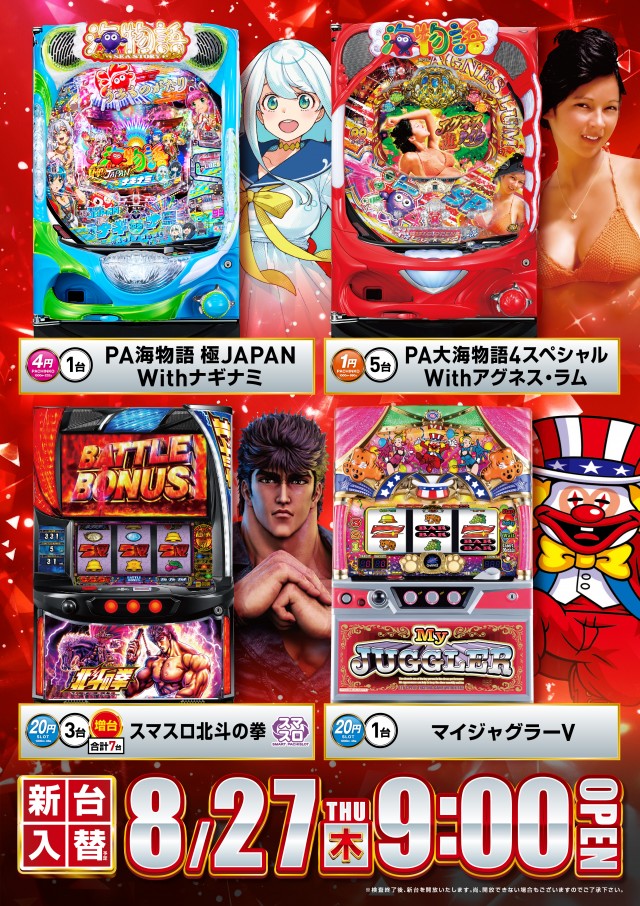 ビクトリア室蘭店の最新情報画像