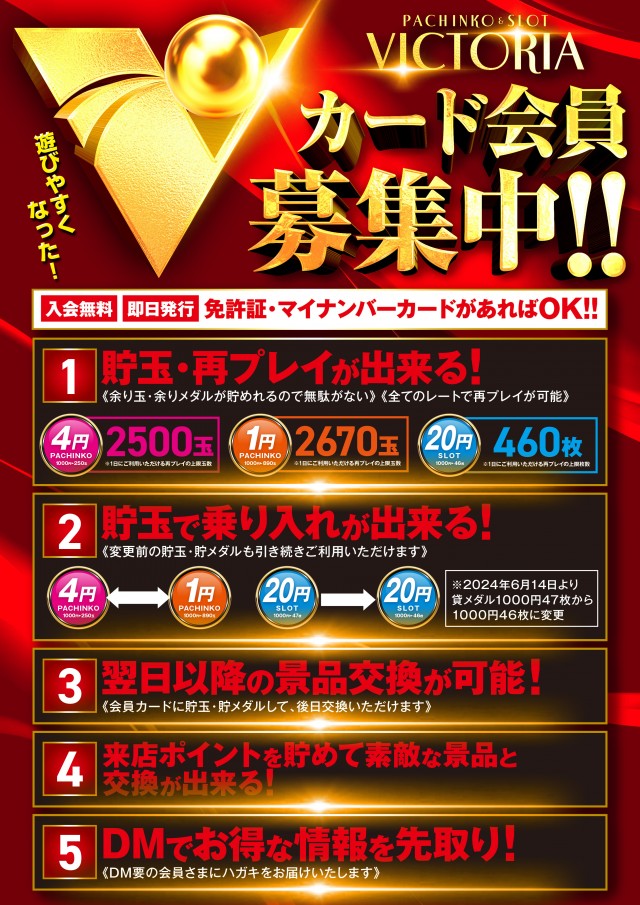 ビクトリア室蘭店の最新情報画像