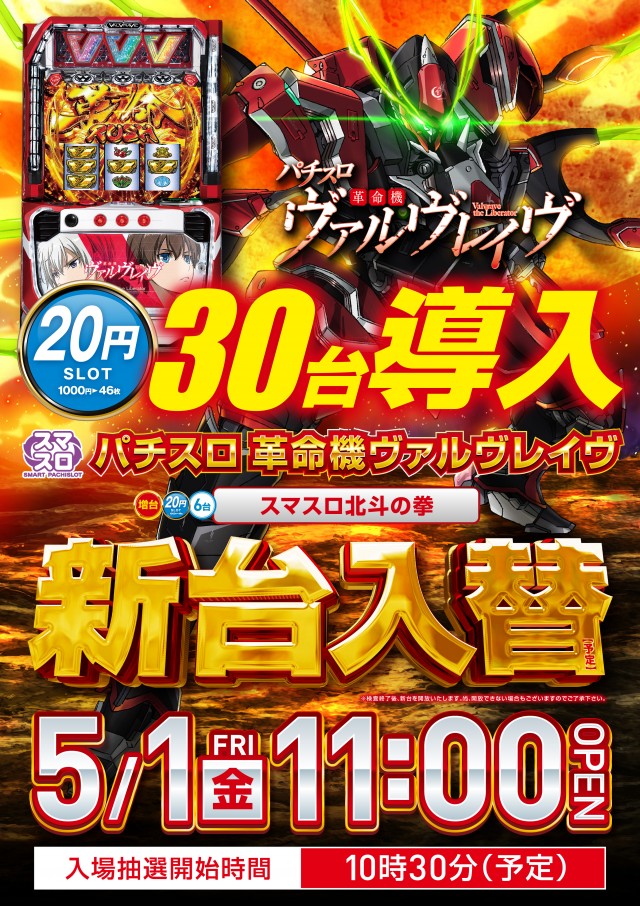 ビクトリア室蘭店の最新情報画像