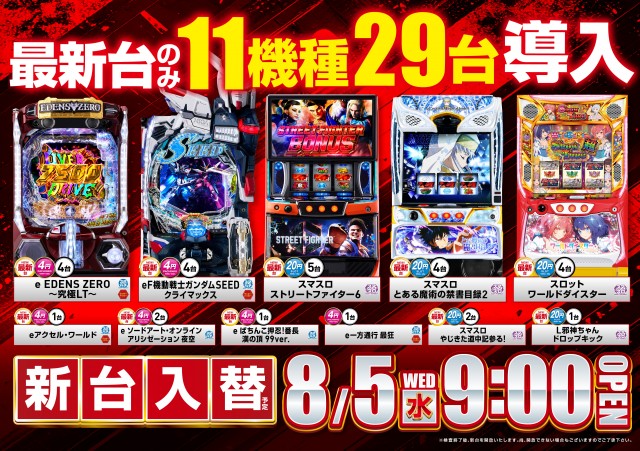 ビクトリア室蘭店の最新情報画像