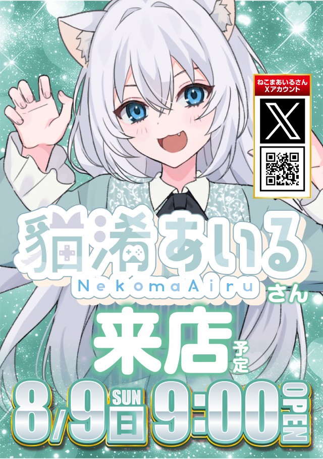 ビクトリア室蘭店の最新情報画像